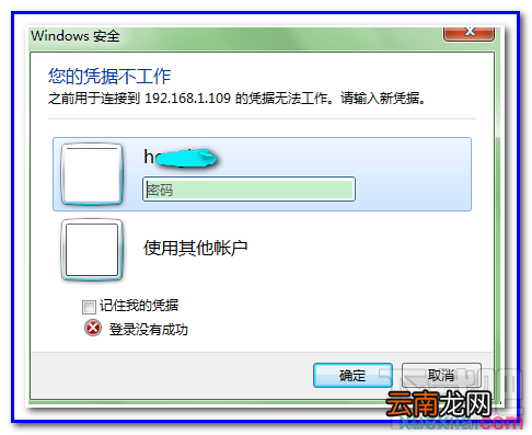 win7远程桌面连接提示不工作怎么办