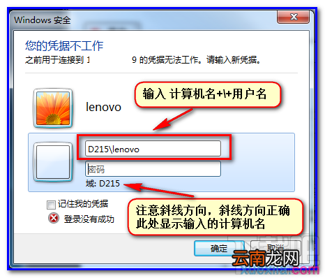 win7远程桌面连接提示不工作怎么办