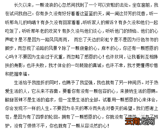 wps插入索引具体操作步骤介绍