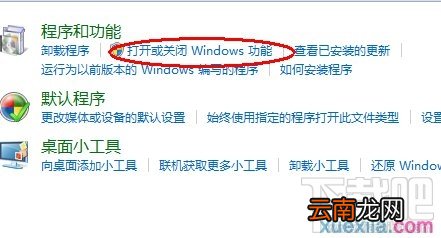 win7开始菜单中的搜索框不见了怎么办