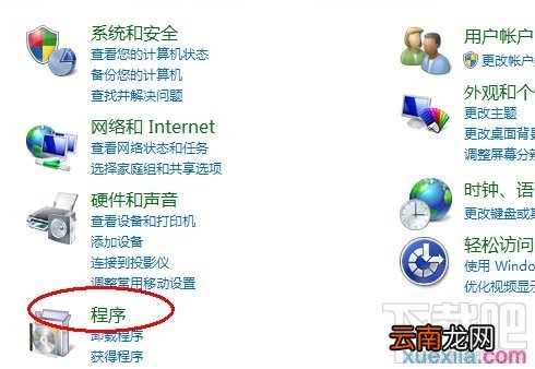 win7开始菜单中的搜索框不见了怎么办
