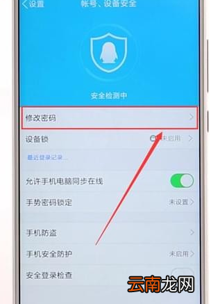 搜狗阅读APP更改密码详细操作