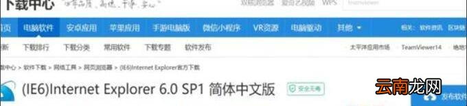 电脑怎么下载ie浏览器
