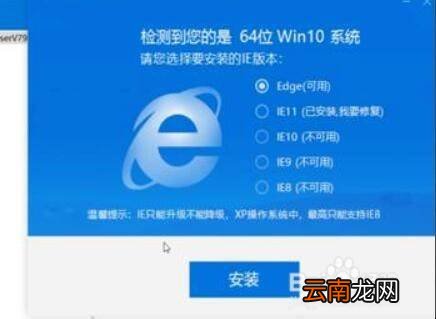 电脑怎么下载ie浏览器
