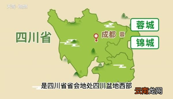 蓉是哪里的简称 蓉是哪个省的简称
