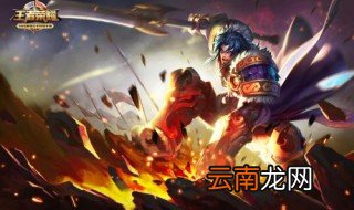 暴击率和暴击效果区别 王者荣耀暴击率和暴击效果有什么区别