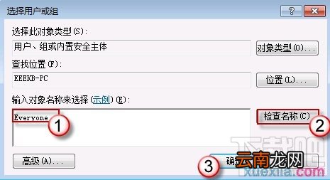 win7怎么设置文件共享