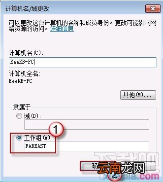 win7怎么设置文件共享