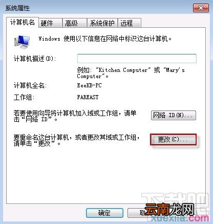 win7怎么设置文件共享