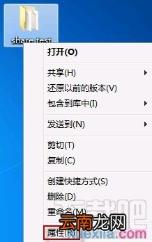 win7怎么设置文件共享