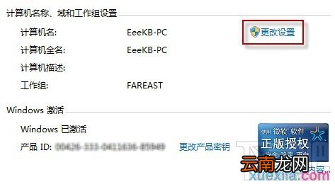 win7怎么设置文件共享