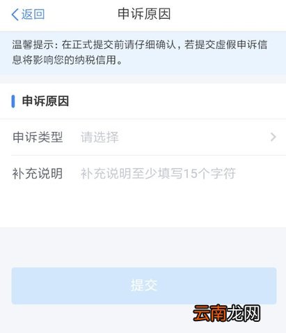 个人所得税将离职单位删掉详细操作