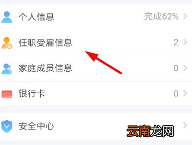 个人所得税将离职单位删掉详细操作