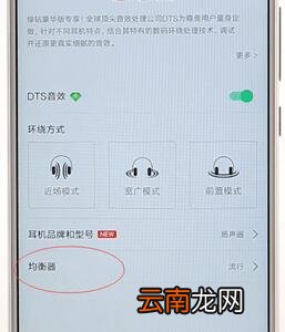 qq音乐调出dts音效操作流程
