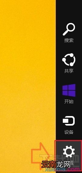 win8如何切换账户