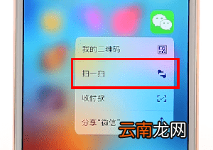 微信APP快速打开扫一扫功能简单操作