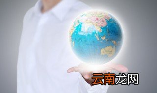 地球仪的基本知识 地球仪的介绍