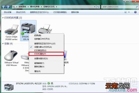 win7如何添加打印机服务器端口