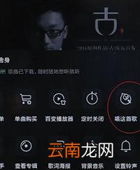 使用qq音乐进行k歌详细操作