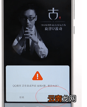 使用qq音乐进行k歌详细操作