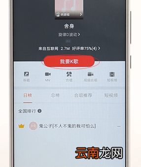 使用qq音乐进行k歌详细操作