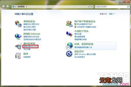 win7如何和打印机服务器相连