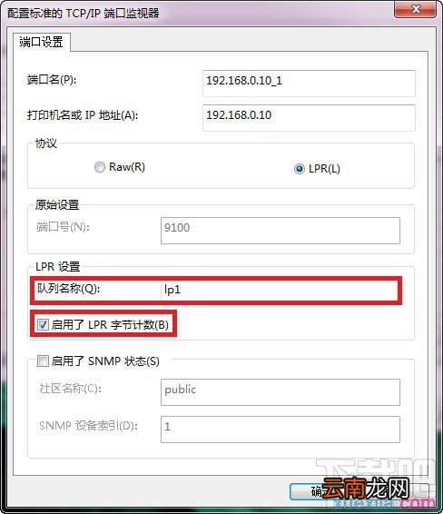 win7如何和打印机服务器相连