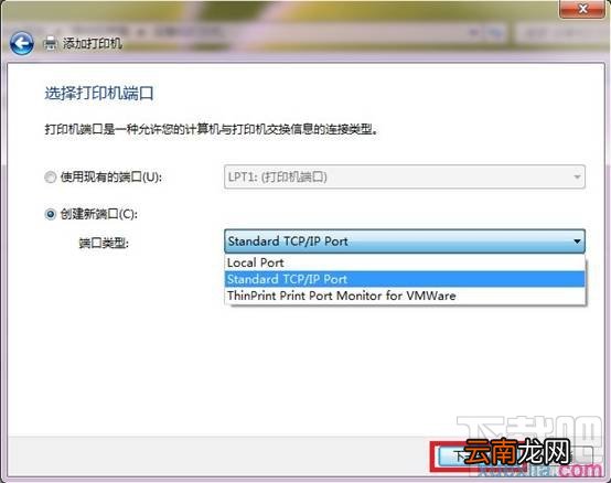 win7如何和打印机服务器相连