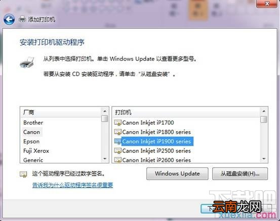 win7如何和打印机服务器相连
