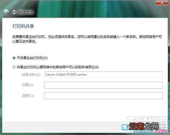 win7如何和打印机服务器相连