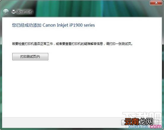 win7如何和打印机服务器相连