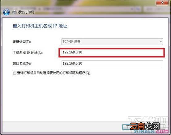 win7如何和打印机服务器相连