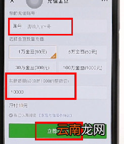 在微信里充值虎牙金豆操作过程