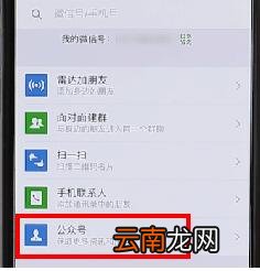 在微信里充值虎牙金豆操作过程