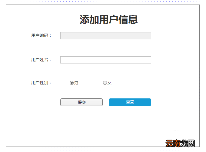 Axure RP 8设计网站用户信息界面具体操作流程