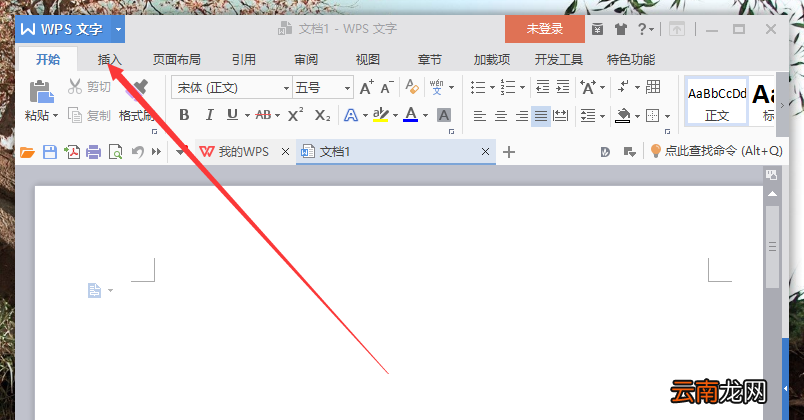 wps中将拖放式文字编辑功能关掉具体操作方法