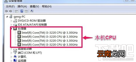 电脑的CPU怎么看