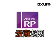 使用Axure RP 8制作出一个旋转圆角图片具体操作步骤