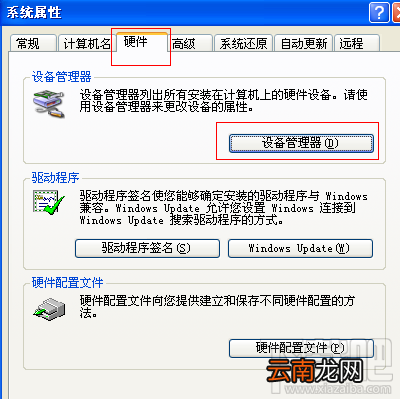 电脑CPU主频怎么看