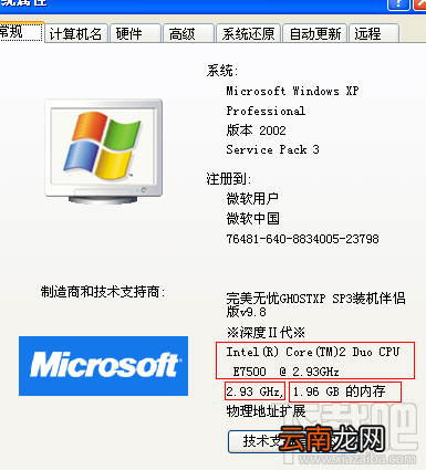 电脑CPU主频怎么看