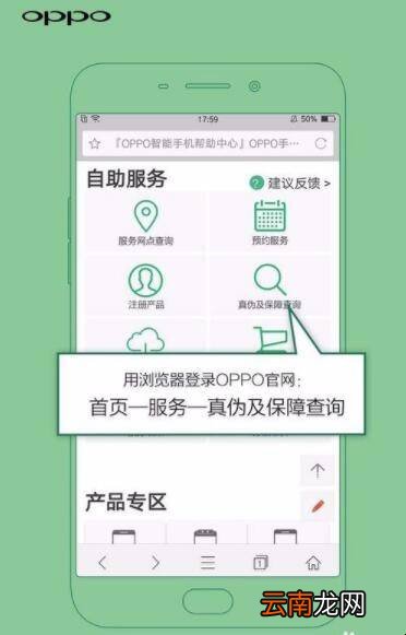 如何辨别OPPO R9plus的真伪