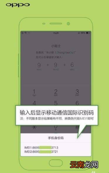 如何辨别OPPO R9plus的真伪