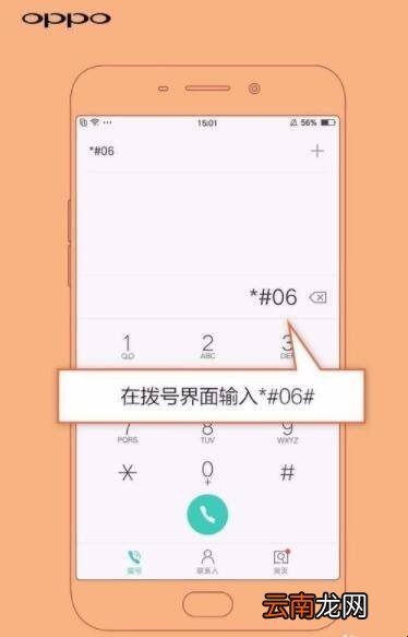 如何辨别OPPO R9plus的真伪