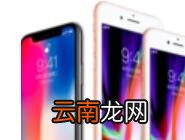 苹果手机icloud账户详情不可用处理操作