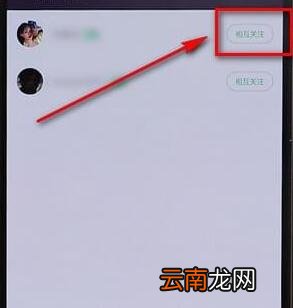 在keep里关注好友操作流程