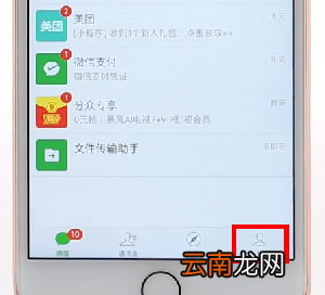 微信APP查看上一个头像简单操作