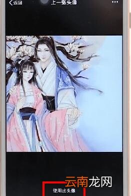 微信APP查看上一个头像简单操作