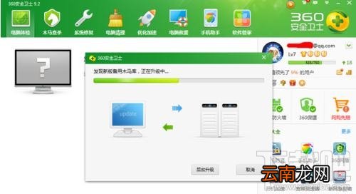电脑病毒有什么症状