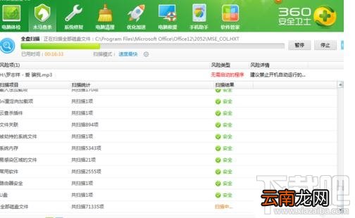 电脑病毒有什么症状