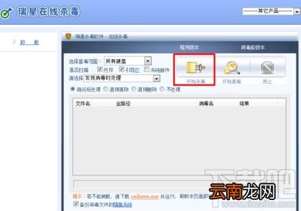 电脑病毒有什么症状